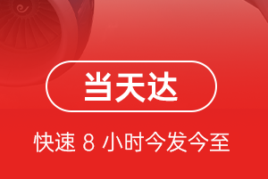 通辽机场货运航空货运公司【机场